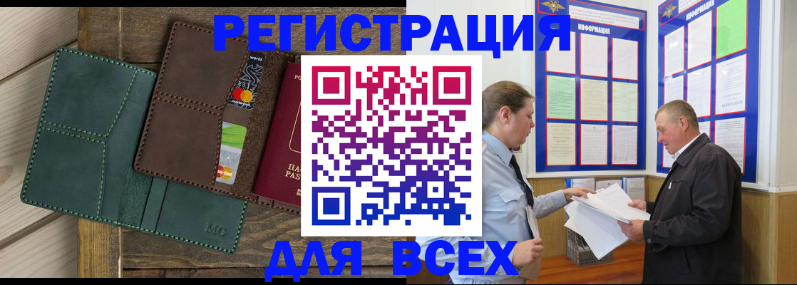 прописка штамп в Тейково